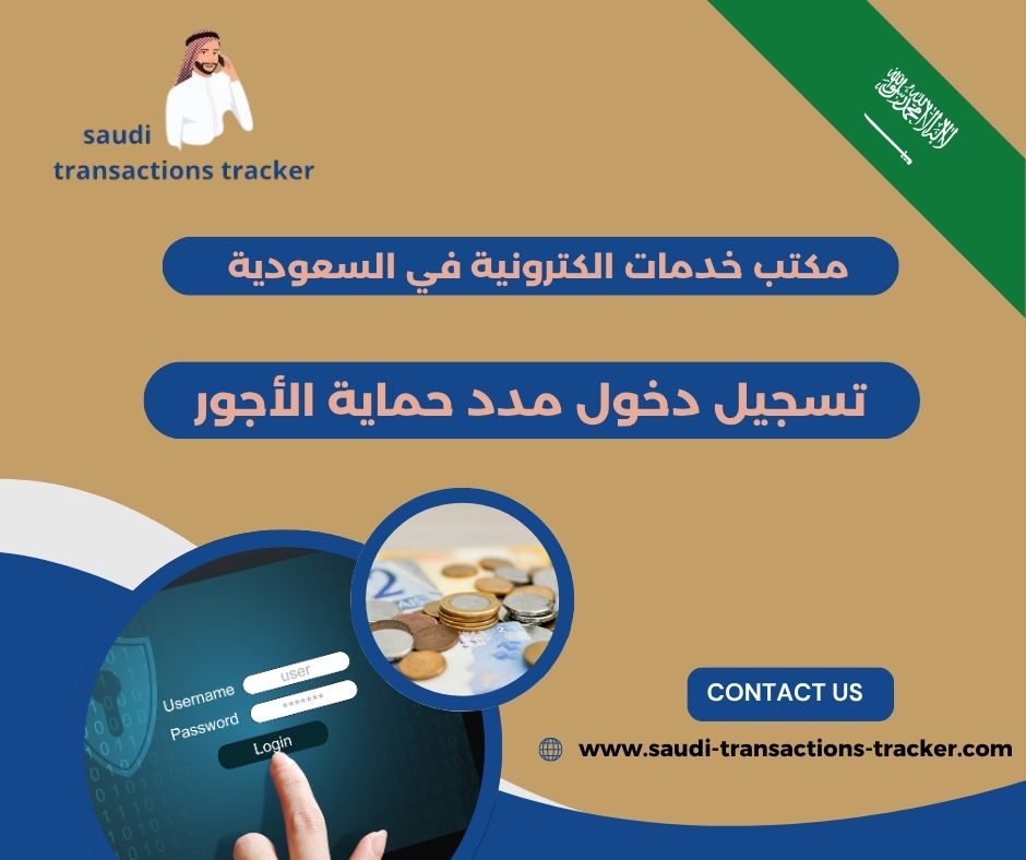 الرد على تبرير مدد