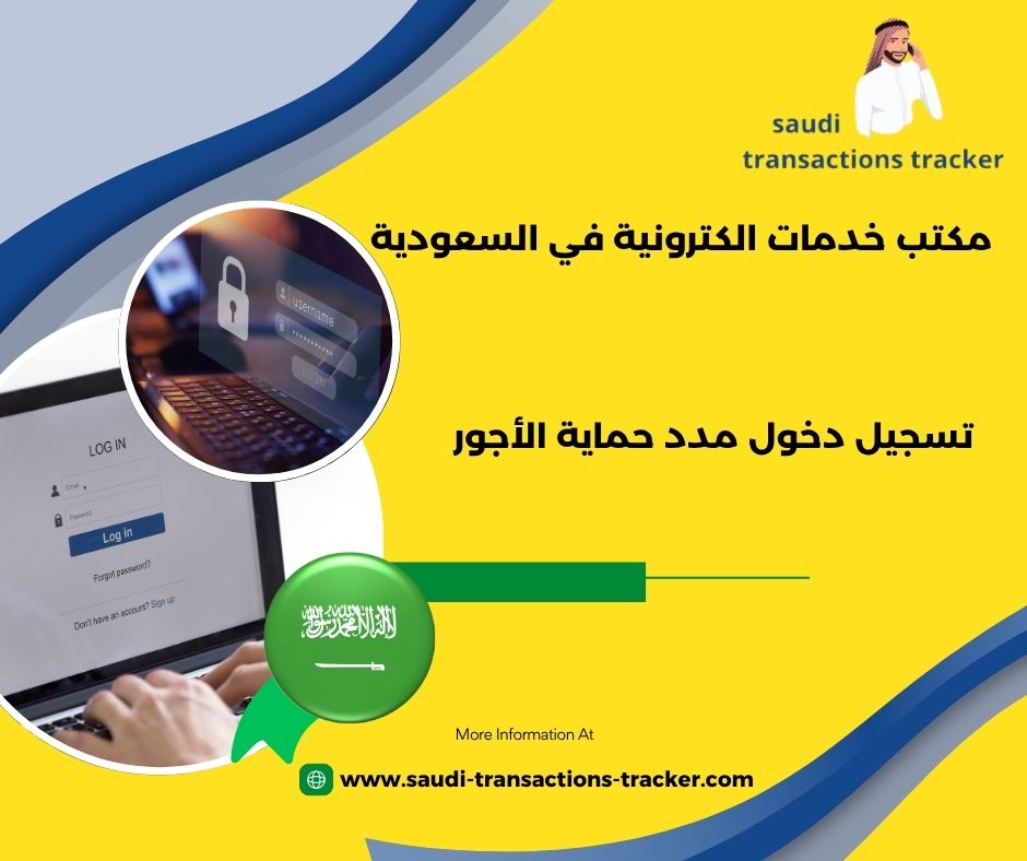 رفع تبرير مدد