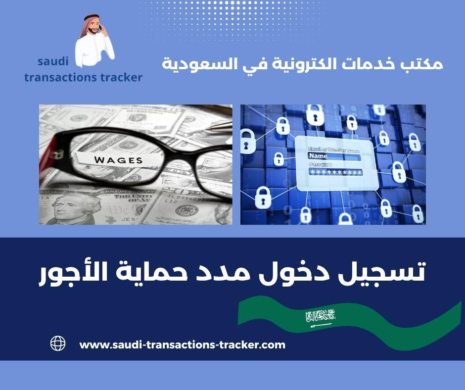 طريقة تبرير مدد