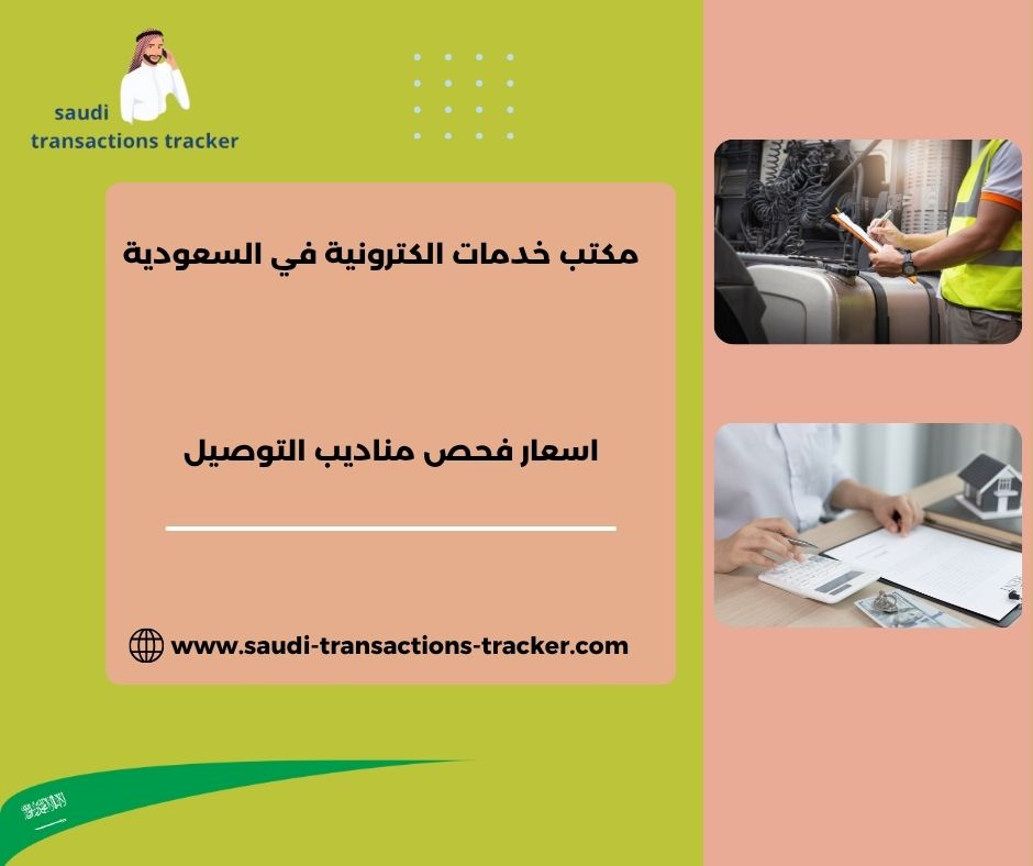 الفحص الطبي للاقامة بالسعودية