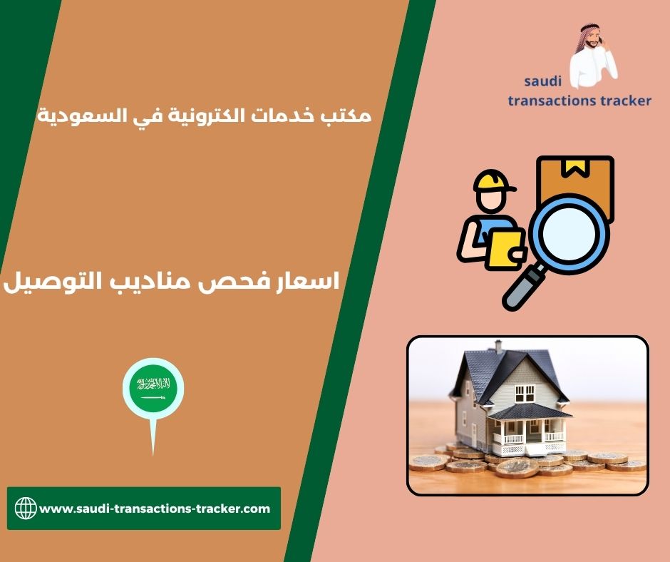 أرخص مستوصف فحص العمالة بالرياض