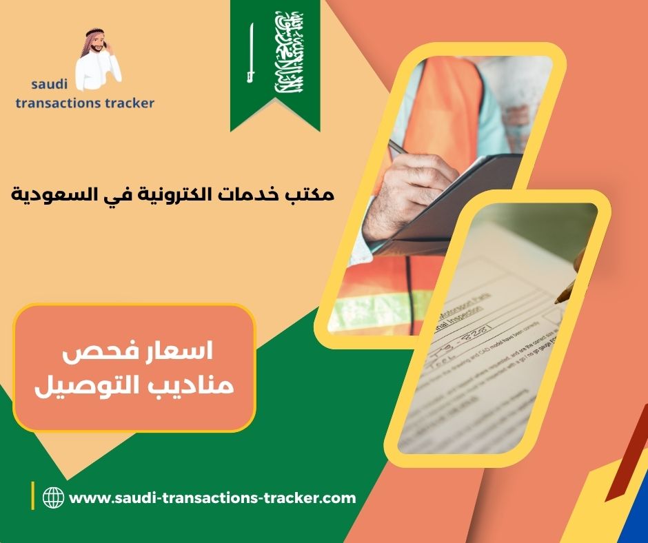 رسوم الفحص الطبي للاقامة بالسعودية