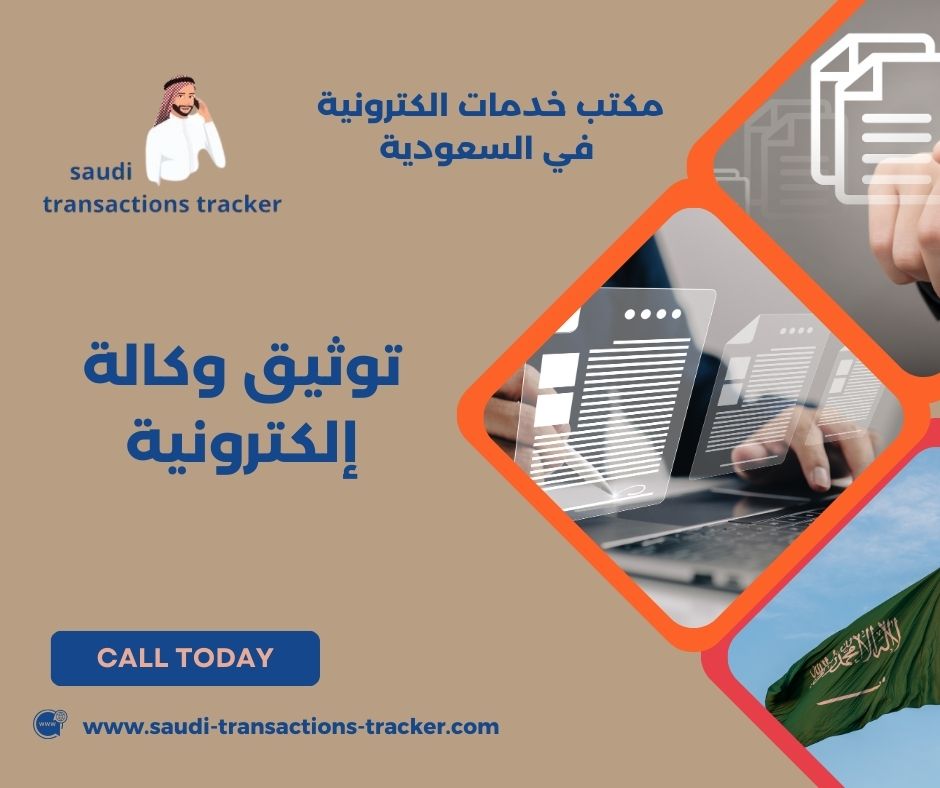 معقب وكالات