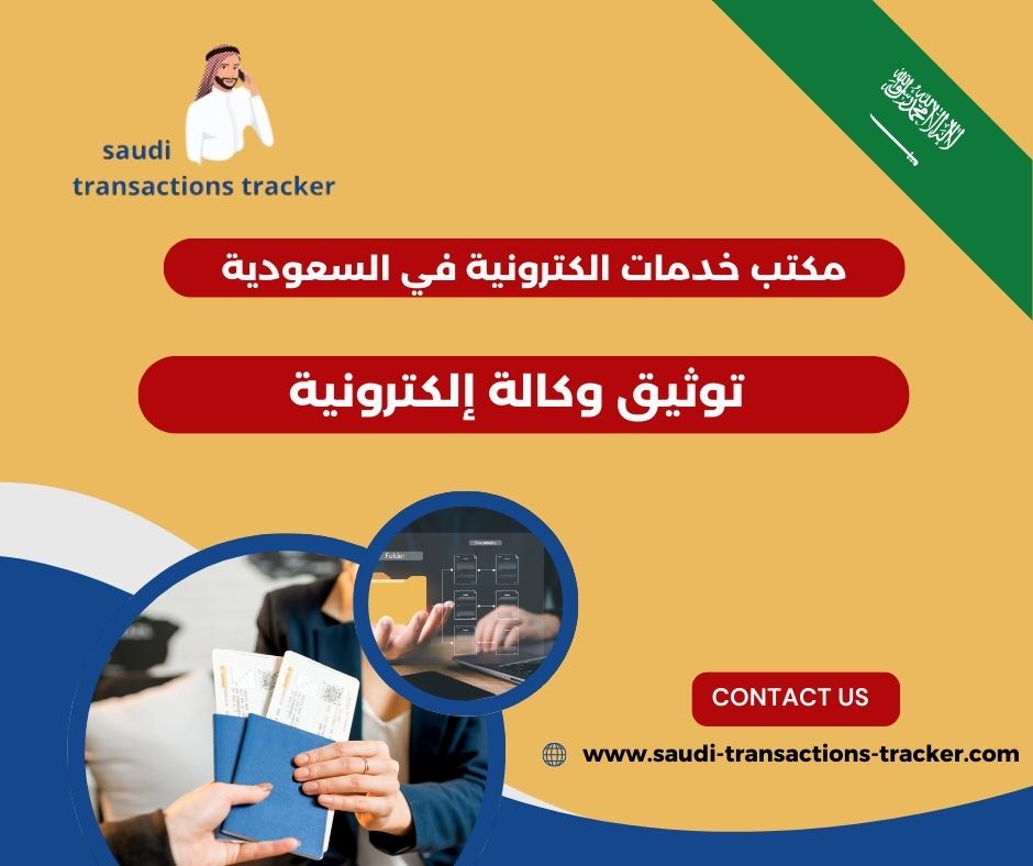 منصة ناجز الوكالات