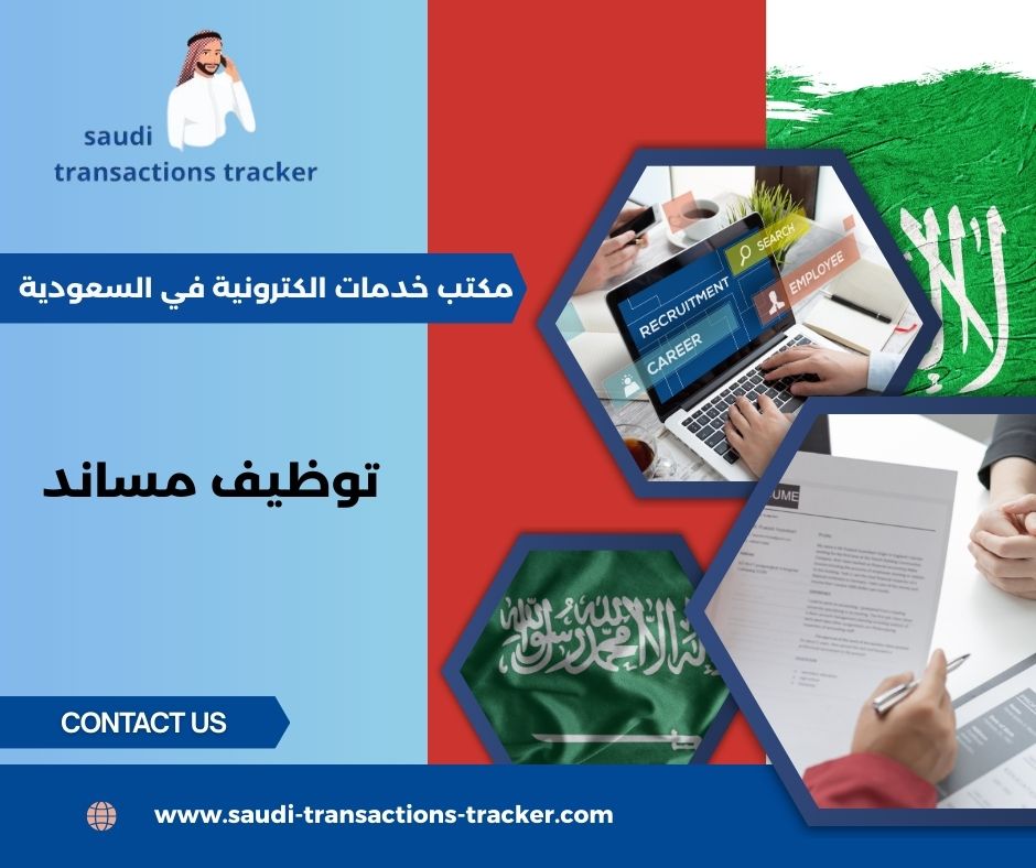 توظيف خادمات