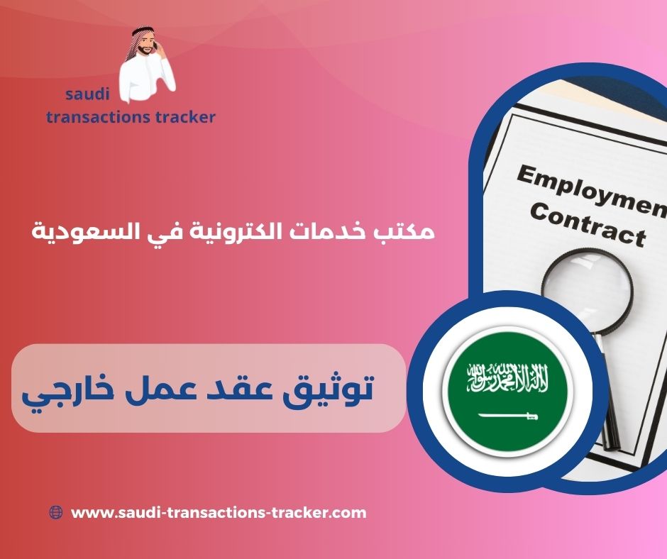 منصة إنجاز العقود منصة إنجاز العقود