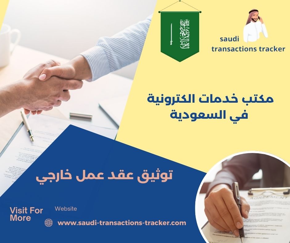 وزارة الخارجية عقود وزارة الخارجية عقود