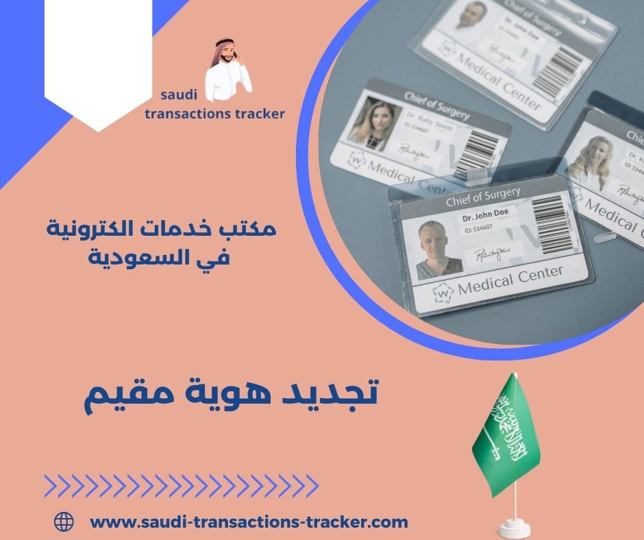 رسوم التجديد