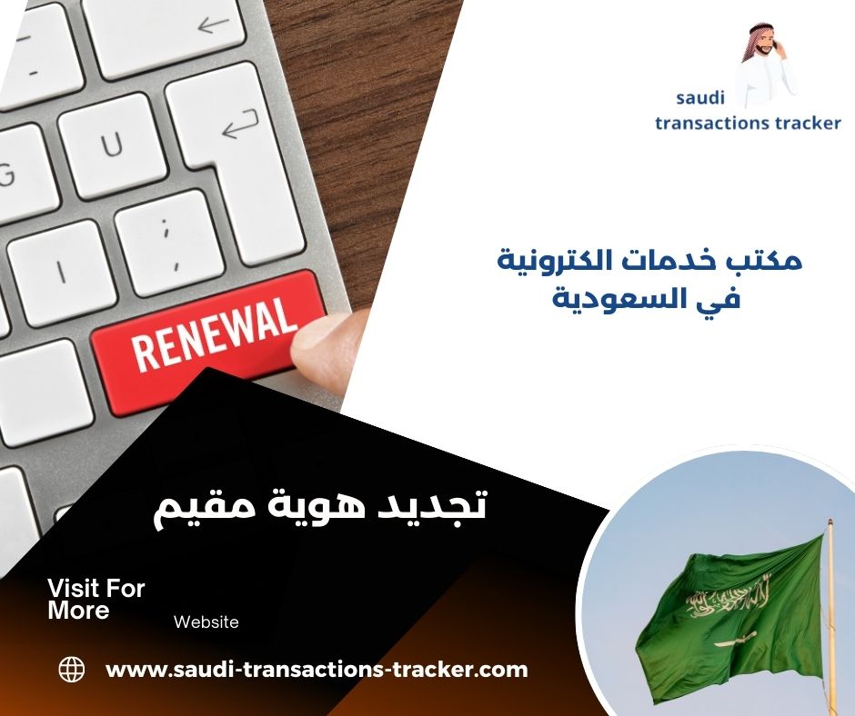 غرامة تأخير هوية