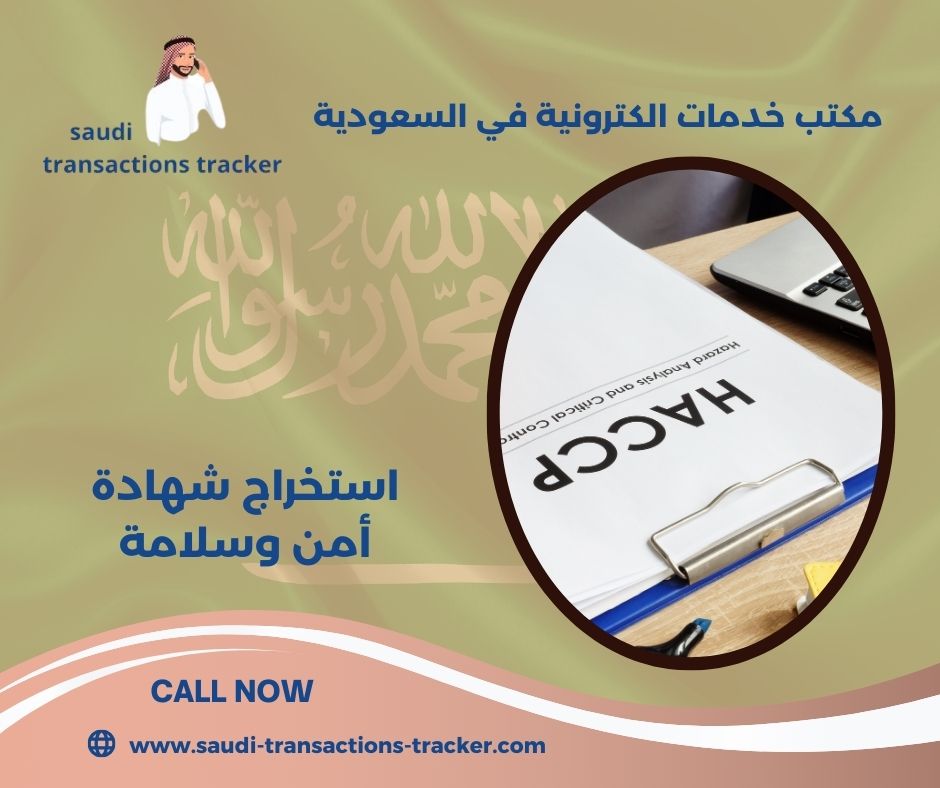 شهادة الدفاع المدني