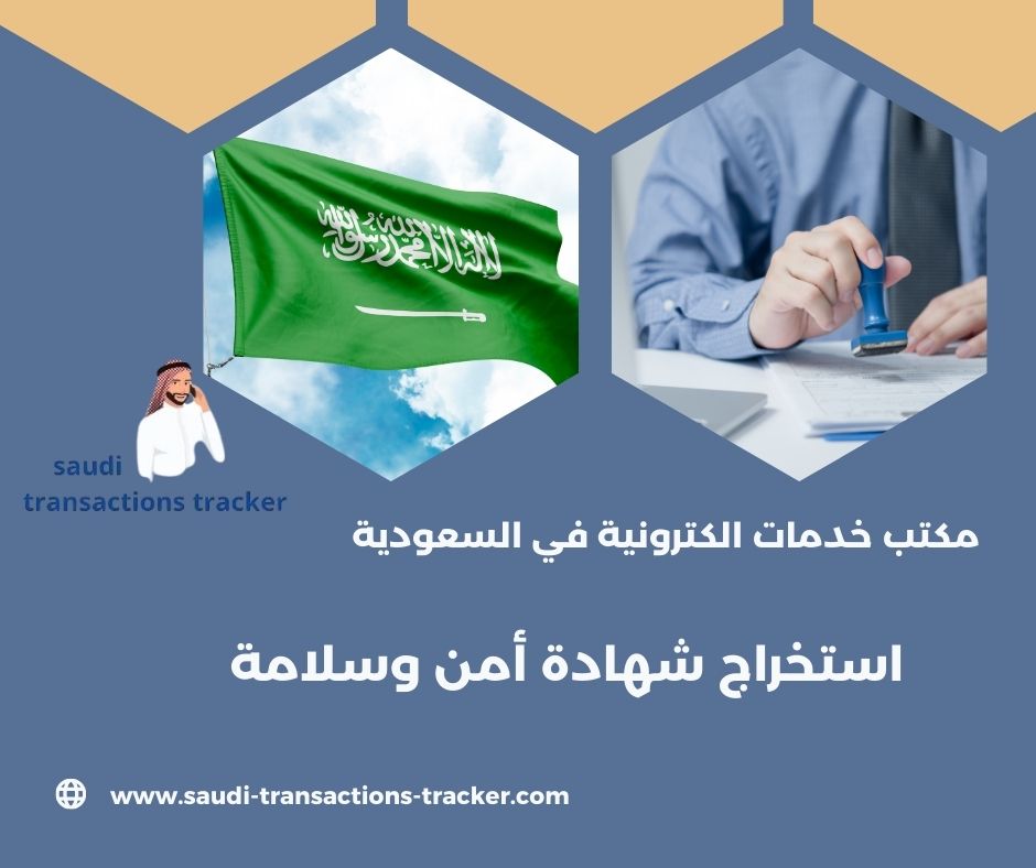 الأمن الصناعي