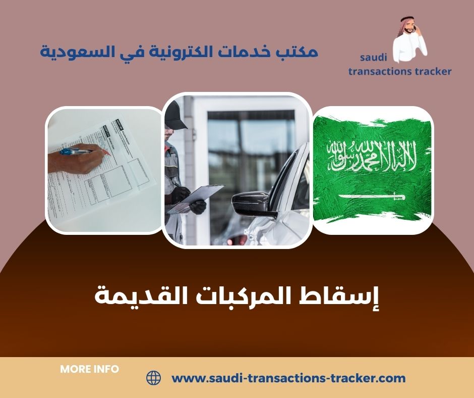 مواعيد تسليم لوحات المرور