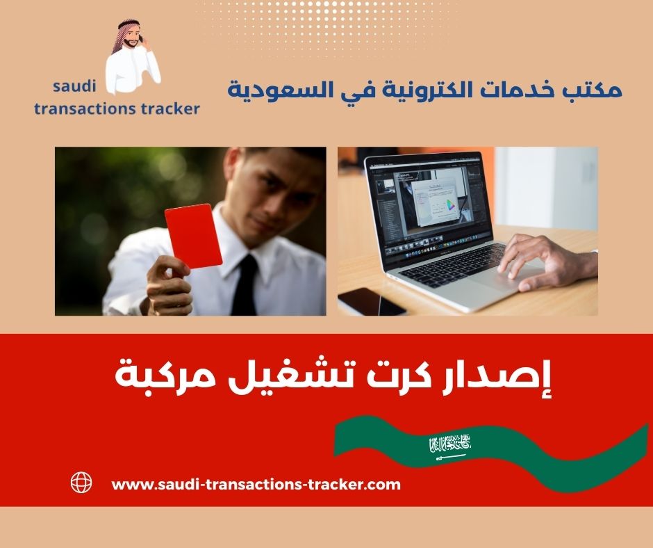 تجديد كرت تشغيل